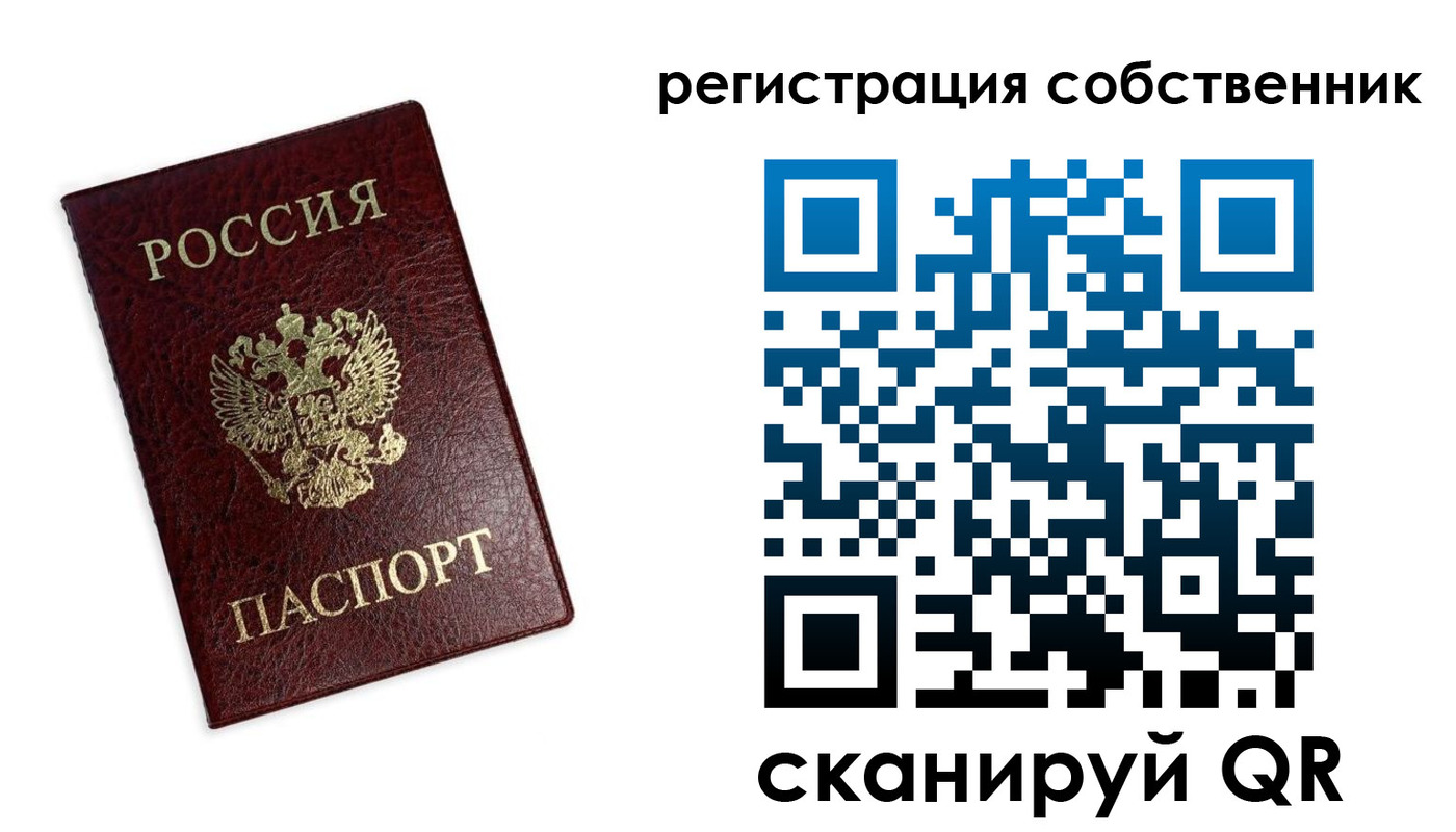 прописка от собственника в Лодейном Поле