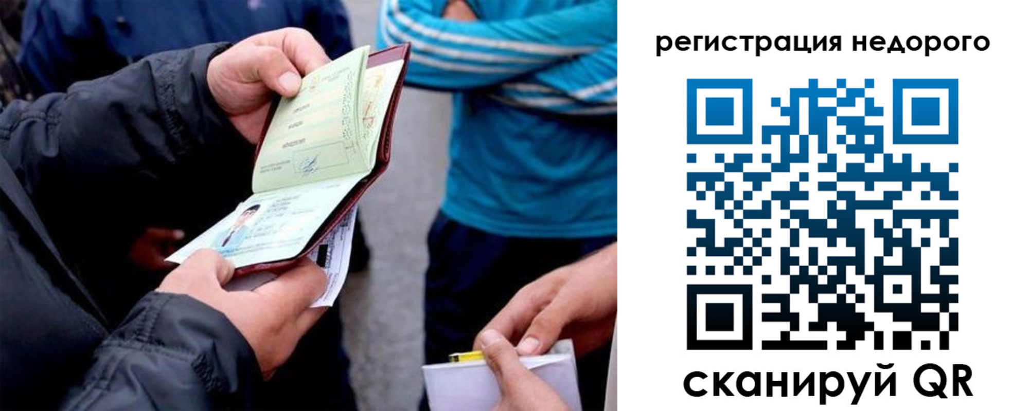 временная регистрация в квартире в Лодейном Поле