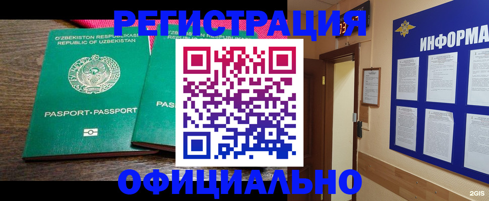 прописка для кредита в Лодейном Поле