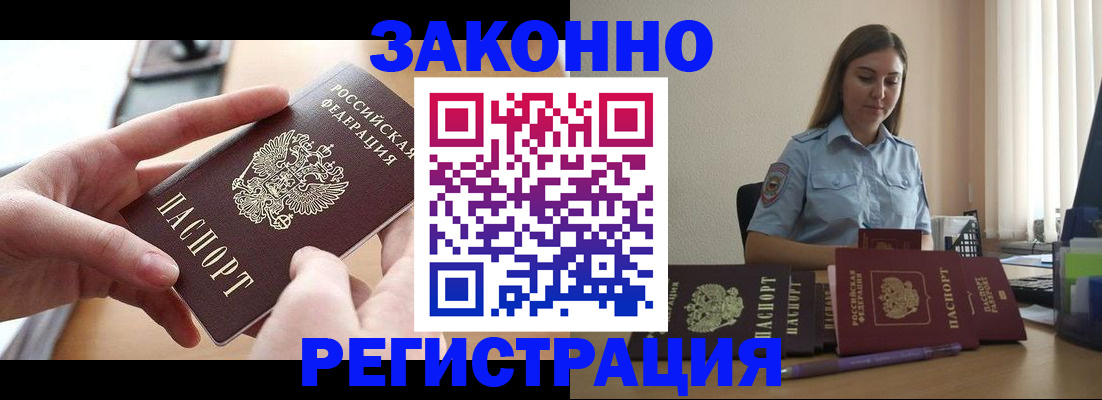 временная регистрация в квартире в Лодейном Поле