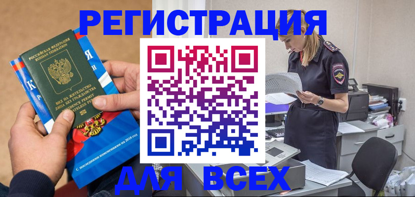 временная регистрация в квартире в Лодейном Поле
